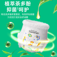 Enternal Summer 盛夏光年 拉拉裤夏日么么茶纸尿裤拉拉裤S码-3XL码尺码任选