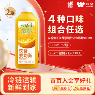 仅限今天，买一赠一，全国有货！每日C葡萄汁900ml2瓶