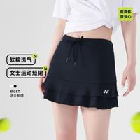 YONEX 尤尼克斯 女士裙裤女款夏装女士运动裙裤羽毛球服夏装裤裙220074