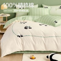 BEYOND 博洋 家纺全棉纯棉四件套熊猫萌宠卡通床上用品床单被套套件