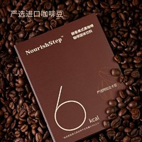 释焦（N.S+）醇香黑咖啡低卡0蔗糖0脂0反式脂肪酸