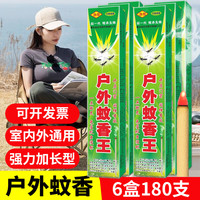 杀手 SHASHOU楚婕雅蚊蝇香6盒180支 艾草户外露营钓鱼蚊香棒驱蚊香薰灭苍蝇畜牧
