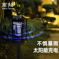 商物太阳能灭蚊灯户外防水家用商用别墅庭院花园室外驱蚊子灭苍蝇 方形插地XG-A9