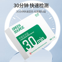 绿之源 测甲醛检测盒专业家用测试仪器新房室内检测仪器试纸试剂自测盒子