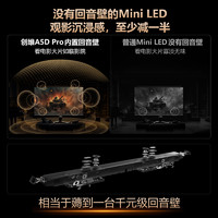 SKYWORTH 创维 85A5D Pro 85英寸内置回音壁Mini LED电视机 家用液晶电视100