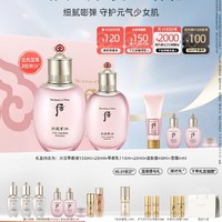 天猫美妆作业：WHOO 后 拱辰享水乳套装（水沄平衡液150ml+20ml+平衡乳110m+20ml+洁肤露40ml+面霜4ml+赠细致精华露25mlx3+水沄5件套67ml）