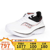 saucony 索康尼 透气男女运动鞋跑步鞋KINVARA PRO 20847男款-白黑 9