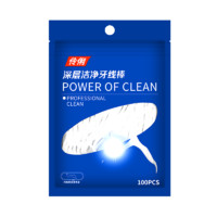 伶俐 圆线牙线棒1袋100支（送便携盒）