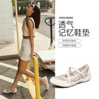 SKECHERS 斯凯奇 女鞋女单鞋玛丽珍鞋休闲网面鞋平底鞋尺码偏大夏季