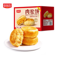 泉利友 肉松饼875g*1箱