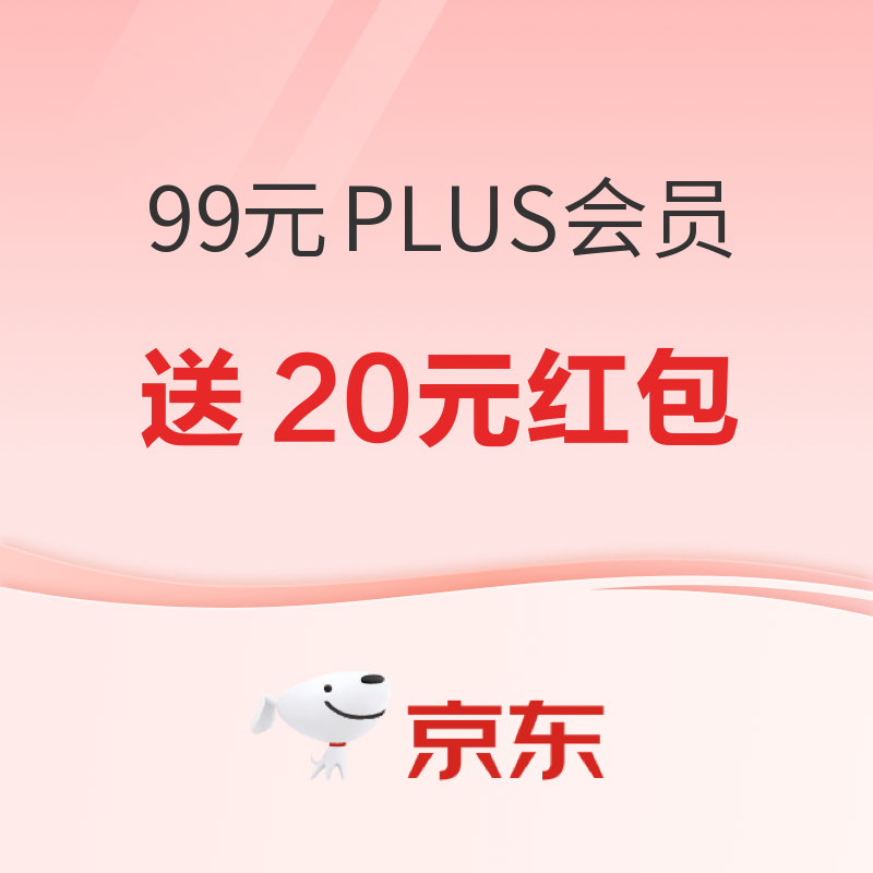 618大促京东Plus领760元津贴