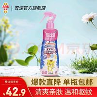 ARS 安速 驱蚊液200mL  花香型