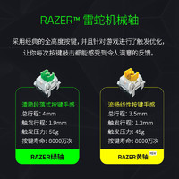 RAZER 雷蛇 机械键盘套装黑寡妇V3竞技幻彩绿轴版有线87键电竞游戏