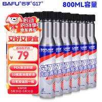 BAFU 巴孚 G17 PLUS 汽油添加剂 80ml*10瓶