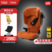 Britax 宝得适 凯迪骑士 isize 儿童安全座椅 约3.5-12岁