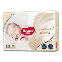 HUGGIES 好奇 羽呼吸系列 纸尿裤 NB72片*2包