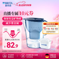 碧然德（BRITA）滤水壶 Marella海洋系列3.5L蓝色 1壶1芯 净水器家用 过滤壶 自来水过滤器 净水壶滤芯