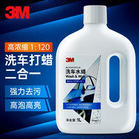 3M 带蜡洗车液  1L   赠海绵+毛巾