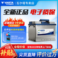 VARTA 瓦尔塔 蓝标免维护系列汽车电瓶蓄电池官方  上门安装 L2-400速腾朗逸新君越