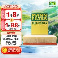 曼牌滤清器 曼牌（MANNFILTER）空气滤清器空气滤芯C30005M途观L迈腾高尔夫7凌渡途安L途观L速派