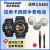 Panasonic 松下 适用卡西欧手表电池GA-110 100 135 1100 5081 5146 5441 5484 5485 GAX-100 GSHOCK黑金男CASIO电子进口