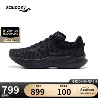 saucony 索康尼 菁华14轻量缓震男跑鞋跑步训练运动鞋黑42.5