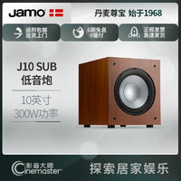 Jamo 尊宝 丹麦尊宝J10SUB家庭影院10英寸超重低音有源低音炮 J 10 SUB