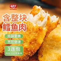 海天下 冷冻法国银鳕鱼 600g（南极犬牙鱼） 2-3片 盒装  烧烤食材 自营海鲜水产