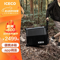 ICECO 速客 车载冰箱30L立式容量自带滑轮拉杆SUV12V家用220V-JP PRO