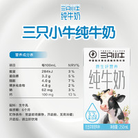 MENGNIU 蒙牛 现代牧业三只小牛纯牛奶全脂灭菌乳250ml×24包