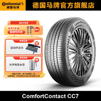 Continental 马牌 轮胎215/60R16 95V FR CC7