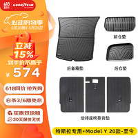 GOOD YEAR 固特异 Goodyear）适用于特斯拉modelY尾箱垫专车TPE环保后备箱垫子