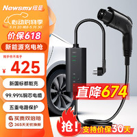 Newsmy 纽曼 电动新能源汽车充电枪 家用便携式充电桩220V交流特斯拉EV330