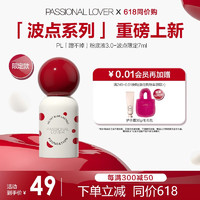 Passional Lover 恋火 波点限定 蹭不掉粉底液3.0瓷白色7ml