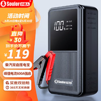 soulor 小能人 X6 应急电源 12V