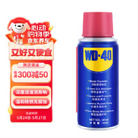 WD-40 除锈剂 40ml 单瓶装