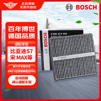 BOSCH 博世 活性炭空调滤芯汽车空调滤清器5696适配比亚迪S7/宋/EV300/唐等