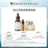 SKINCEUTICALS 五酸精华4ml体验装 祛痘控油会员试用（效期24年9月至25年6月）