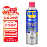 WD-40 家用油污清洁剂 500ml