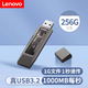 Lenovo 联想 TU203-10G U盘 256GB