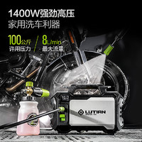 LUTIAN 绿田 锋芒 SPEAR-S4 电动洗车器 1400W