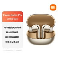 Xiaomi 小米 Buds 4 Pro 入耳式真无线动圈降噪蓝牙耳机