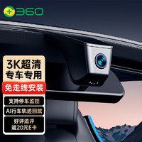 360 行车记录仪Z500高清3K专车隐藏式免走线原车安装 64G