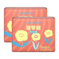 88VIP：BoBDoG 巴布豆 新菠萝 拉拉裤 XXXL128片/XXL136（共4包其他尺码同价）