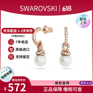 施华洛世奇 24新品Originally耳环时尚珍珠元素轻奢饰品