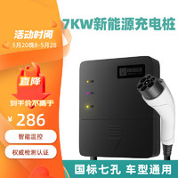 CHARGEDAI 阿呆充电新能源汽车充电桩家用220V32A7KW比亚迪小鹏零跑哪吒通用 迷你  5