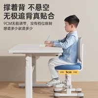 座之宝儿童学习椅矫正坐姿座椅可升降调节书桌椅学生写字椅学校椅