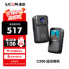 SJCAM 速影 C200运动相机360摩托车行车记录仪拇指相机头戴摄像头防抖防水黑色16G卡+配件包