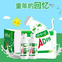 WAHAHA 娃哈哈 AD钙奶220g大瓶早餐含乳饮品儿童哇哈哈乳酸奶饮 AD钙220ml*20瓶