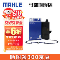 MAHLE 马勒 变速箱油滤芯滤网油底壳滤清器垫子适配本田CVT无极变速箱 内置 滤芯+垫子 缤智/XRV 1.5 1.8 CVT无极变速箱 内